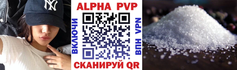A-PVP VHQ  кракен зеркало  darknet наркотические препараты  Буй 