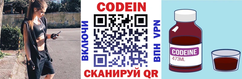 где купить наркоту  Буй  Codein напиток Lean (лин) 