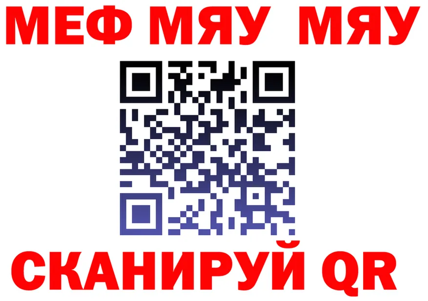 Меф 4 MMC ссылка площадка блэк спрут Буй