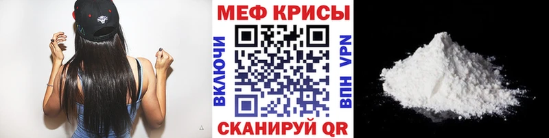 МЕФ кристаллы Буй